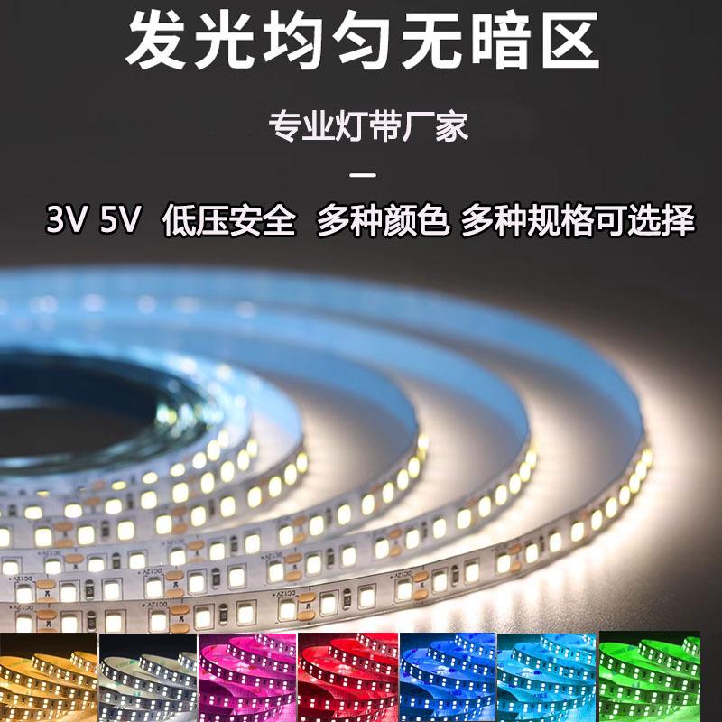 5V灯带主图-专业厂家