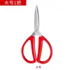 Tijeras Domésticas de Acero Inoxidable, Tijeras para Cortar Carne de Cocina, Tijeras de Sastre Multifuncionales, Tijeras para Manualidades de Estudiante, Tijeras Grandes, Plástico Rojo