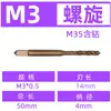 Acero inoxidable especial punta M35 con cobalto machuelo machuelo de máquina M3-M20 punta de tornillo machuelo de tornillo