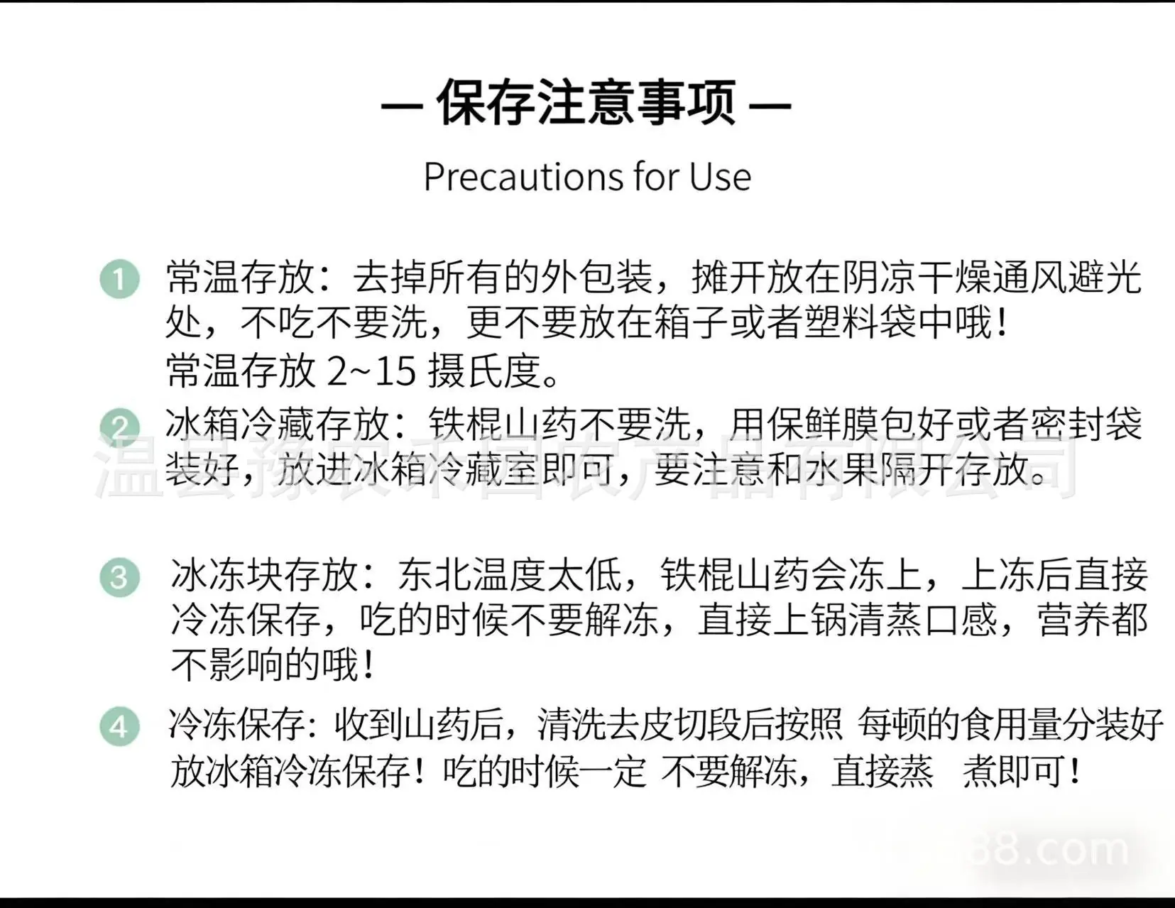 新鲜山药保存方法.jpg