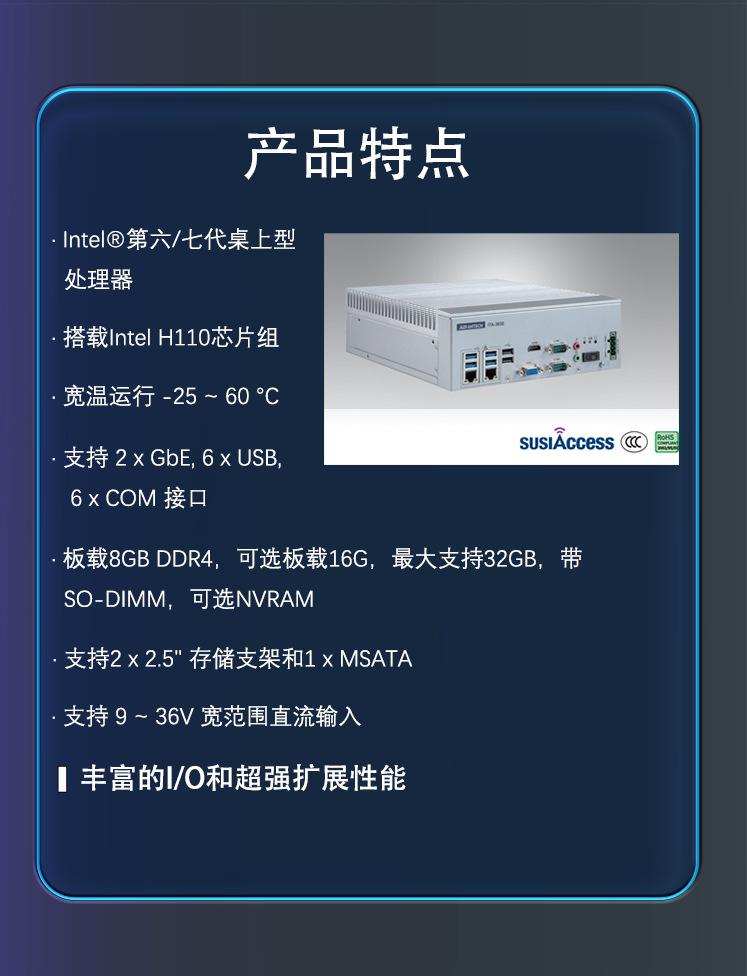 02产品特点.jpg