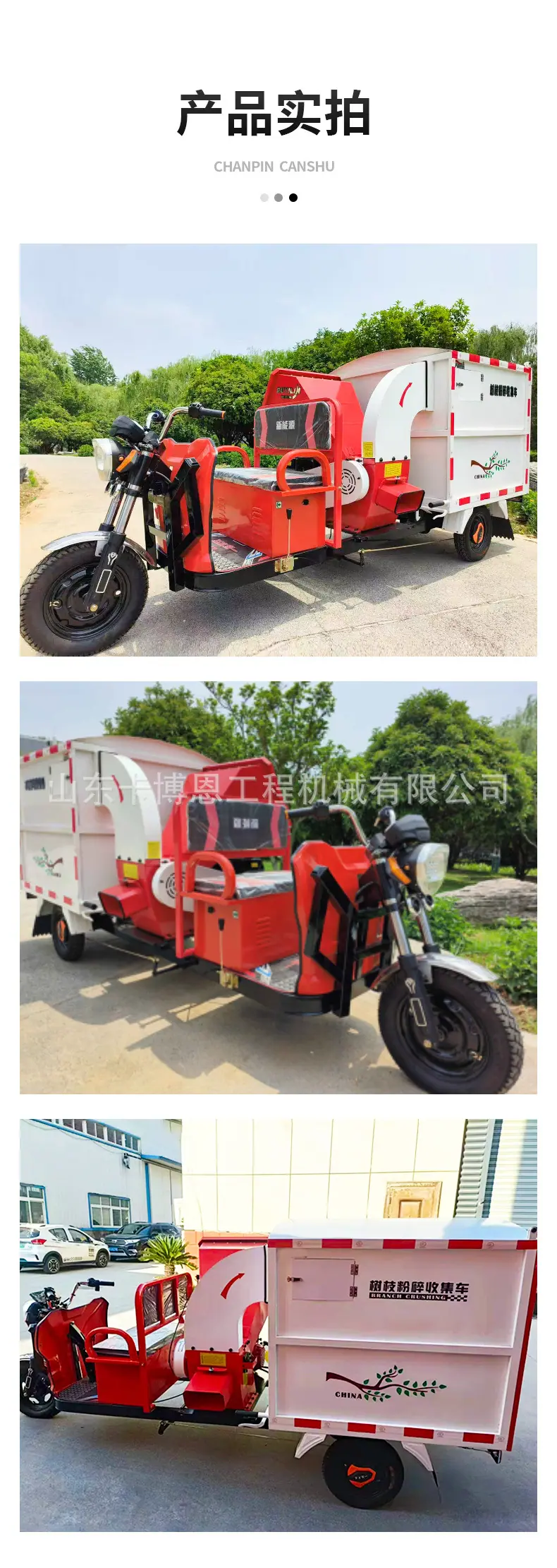 树枝粉碎车2详情页_09.jpg