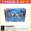 Bruco Bloques de Construcción Transformers Edición Estrella Serie 3 Mini Bolsillo Optimus Prime Juguete de Caja Sorpresa para Niños