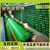 Malla de sombreado verde directa de fábrica, encriptada, espesada, protector solar, cría agrícola, invernadero de hortalizas, malla de sombreado, anticongelante contra heladas