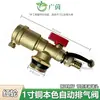 Ventilación automática del sistema de calefacción, colector de calefacción por suelo radiante, válvula de drenaje, válvula de alivio de presión, ventilación automática del extremo del colector y válvula de drenaje