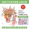 Festival do Meio do Outono 2026 Lanterna de Peixe Ao Flor de Ano Novo Balde da Fortuna Arranjo de Flores Artesanal DIY Significado Auspicioso Decoração de Mesa