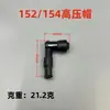 Tapa de alta presión 168, accesorios para motor de gasolina GX160, generador 170f, paleta, bobina de encendido, tapa de bujía
