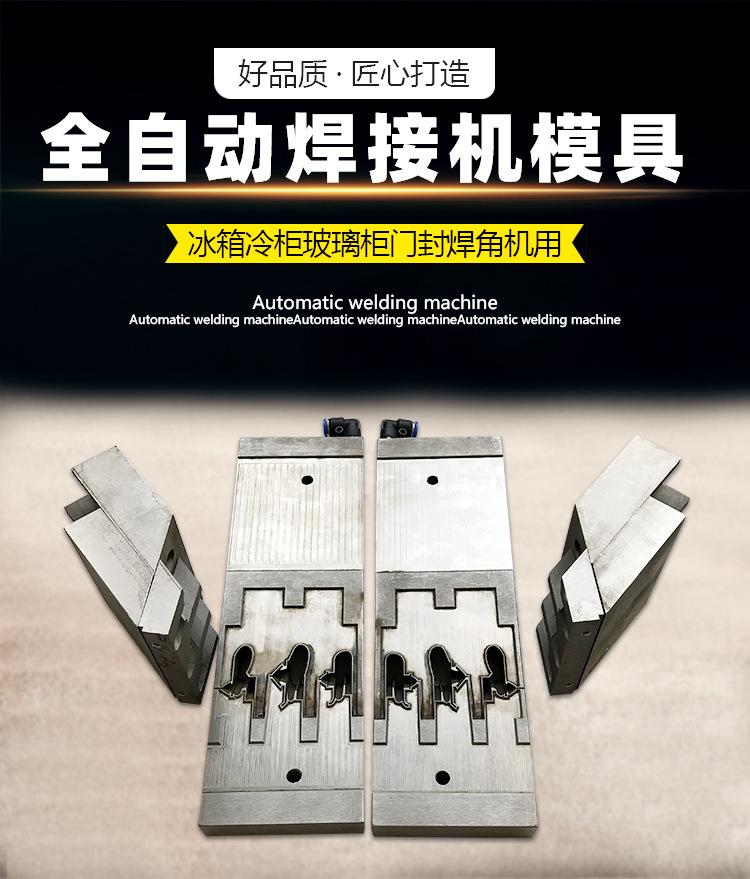 三头全自动焊接模具_01.jpg