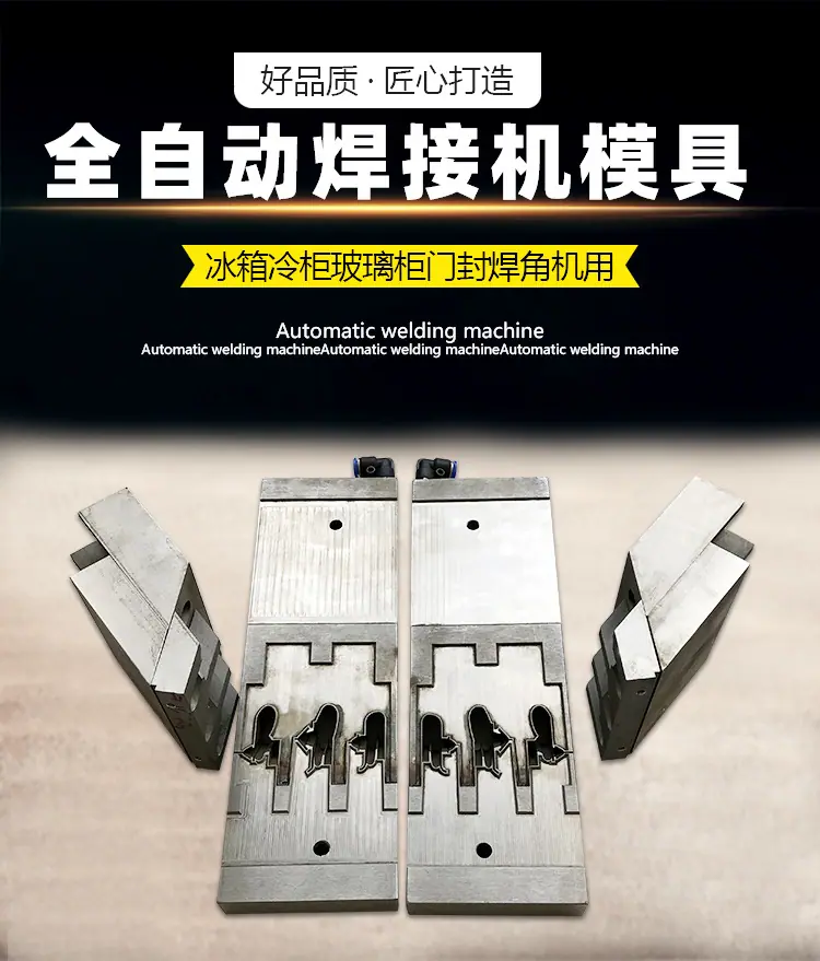 三头全自动焊接模具_01.jpg