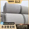 Tubos de Drenagem de Concreto Armado, Tubos de Cimento Municipais, Tubos Modulares para Esgoto, Tubos de Cimento, Venda Direta de Fabricantes de Guangdong