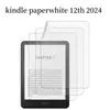 Película para tela de e-book Amazon Kindle Paperwhite 12ª geração 2024 fosca antirreflexo 7