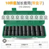 Socket de extensión de 1/2 para taladro eléctrico, socket para llave de impacto eléctrica, socket hexagonal grande, funda de extensión de alta velocidad 8-32mm