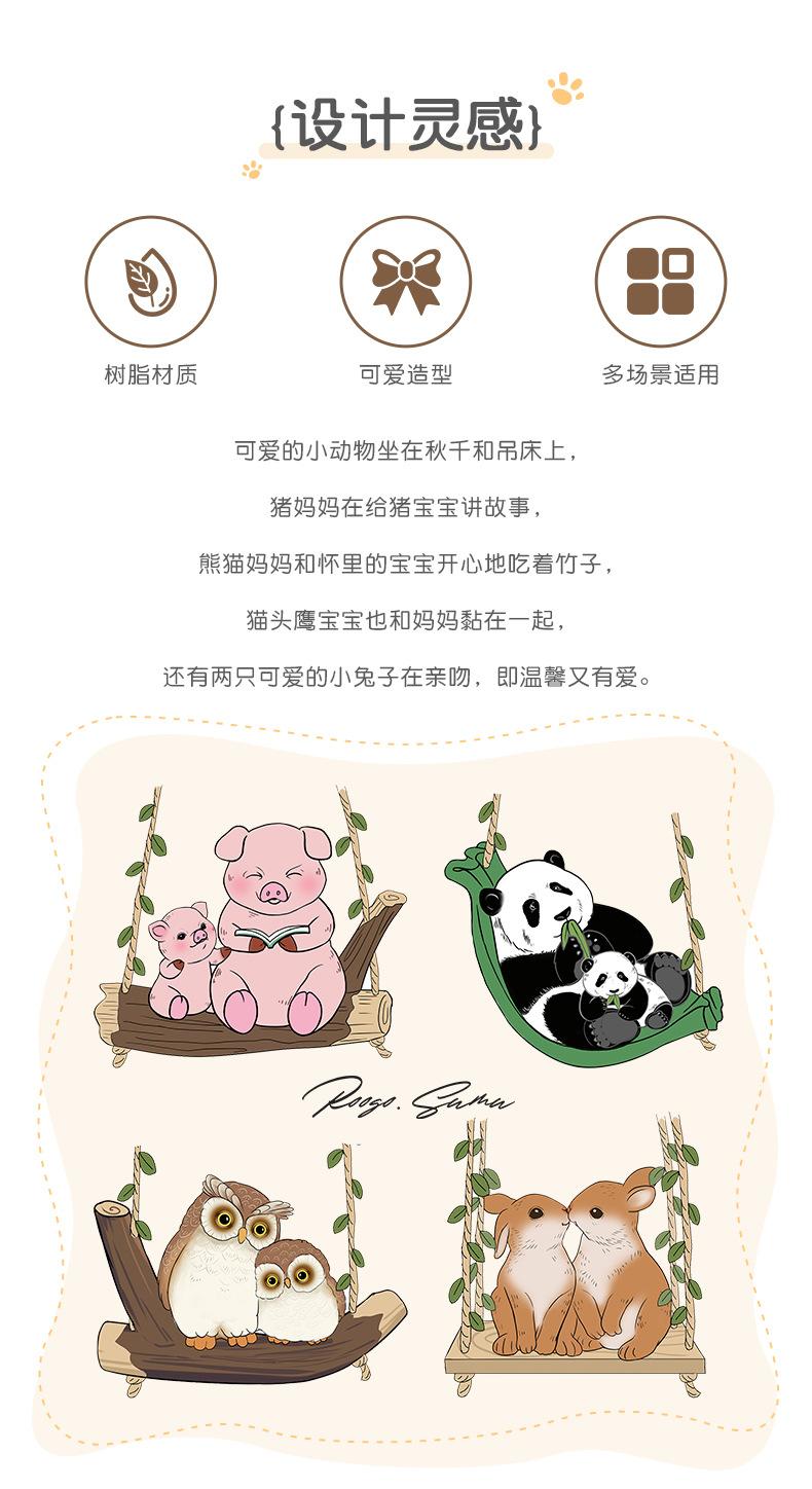 爱意满满系列吊件-详情_02