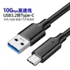 Cabo de Dados 3.0 Usb3.0 para Tipo-C Cabo de Transmissão 10Gb Cabo de HD Móvel Conectado ao Cabo de Carregamento Rápido Pd