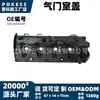 A tampa do cabeçote 03l103469t é adequada para o cabeçote do motor do modelo VW Golf 2009-2013