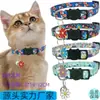 Colar de Gato Popular Transfronteiriço Cor Fivela de Segurança Coleira de Gato Suprimentos para Animais de Estimação Fabricante Fornecimento Spot Atacado