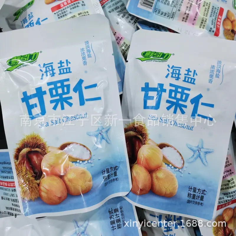 海盐甘栗仁1