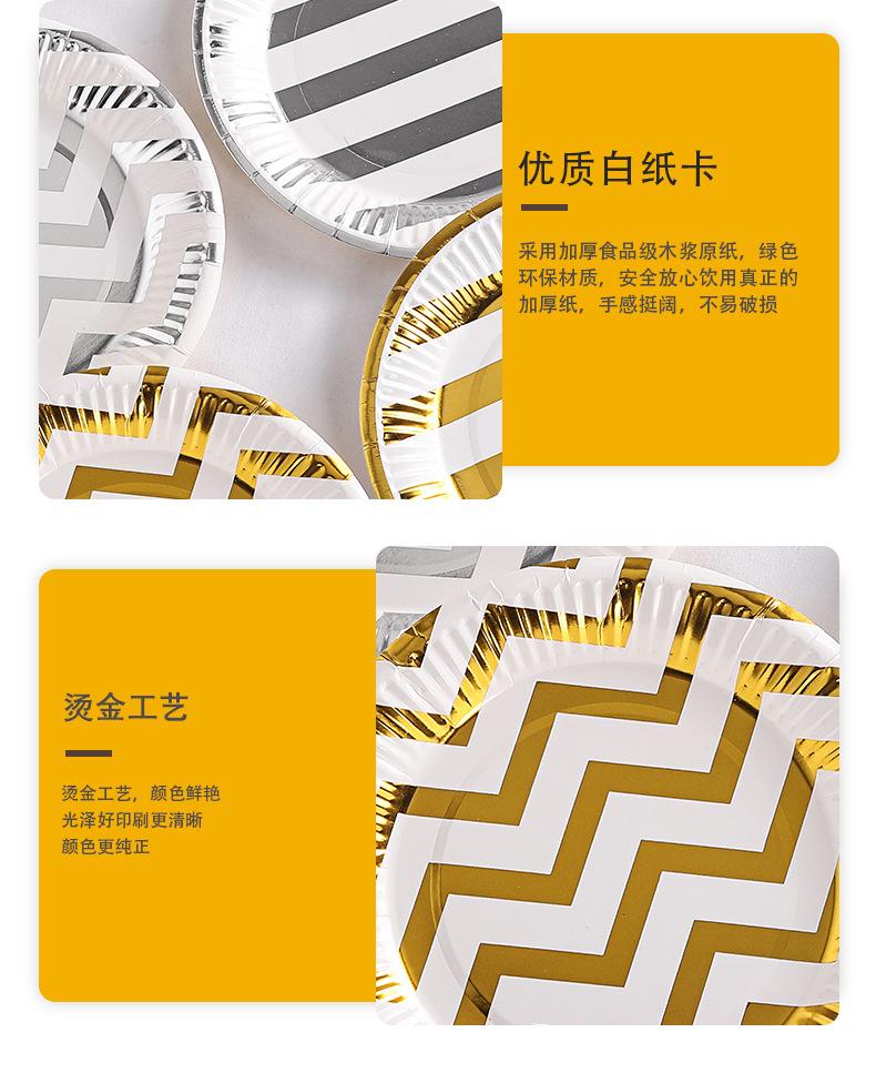 烫金纸盘_08.jpg?x-oss-process=image/format,png