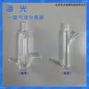 Kechuang Haiguang Afs Consumibles de Fluorescencia Atómica de Alto Rendimiento Lámpara Vaginal Hueca Tubo Bomba Tubo de Muestra