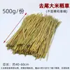 Materias Primas Herbales, Materiales para Manualidades de Paja Glutinosa, Materiales para Atar Cuerda de Paja Trenzada de Caña de Arroz para Manualidades de Jardín de Infancia