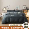 Exportación transfronteriza, juego de ropa de cama de cuatro piezas de algodón lavado, color sólido de doble cara, alto GSM, adecuado para dormitorios de estudiantes, camas individuales y dobles, venta al por mayor