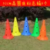 Conos Marcadores de Entrenamiento de Fútbol Baloncesto Obstáculos Conos de Helado Platos Bloqueos de Carretera Equipo Taekwondo