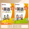 Temporada de Regreso a Clases 26: Nueva Edición de Libros de Texto de Inglés para Escuela Primaria de Tercer Grado, Edición de Lengua Extranjera, Primer Semestre, Libro de Práctica de Escritura Sincronizada de Inglés Huaxia Wanjuan
