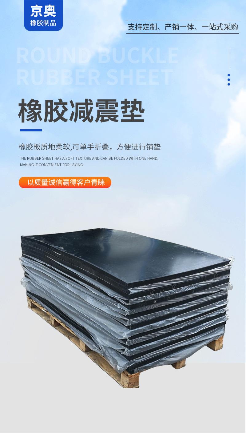 橡胶减震垫加厚机械防震缓冲黑色橡胶垫机械设备工业缓冲橡胶垫