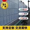 Tablero de Aislamiento Acústico para Autopista Urbana Tablero Absorbente de Sonido para Trenes de Alta Velocidad y Trenes Ligeros Tablero Absorbente de Sonido para Puentes Elevados Barrera de Aislamiento Acústico para Túneles de Metro