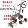 Vehículo marcaje de líneas, máquina marcadora de líneas para campos deportivos, pintura para marcaje de líneas, pintura para pisos, pintura para carreteras, pintura para estacionamientos, pintura para patios de recreo