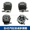 20021-12110 Es Adecuado para Cilindro Shindaiwa B45 99909136 Bs45La Ensamblaje de Cilindro B45