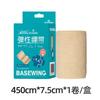 Kit de primeiros socorros curativo estéril de poliuretano à prova d'água Heshe Hainuo Band-Aid Produtos da série Hainuo