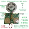 Módulo de Voz DIY de Detecção Corporal Humana Luz Controlada Magneticamente Cartão de Cumprimentos com Movimento de Alta Qualidade Download USB Cartão de Cumprimentos Mp3 de Aniversário