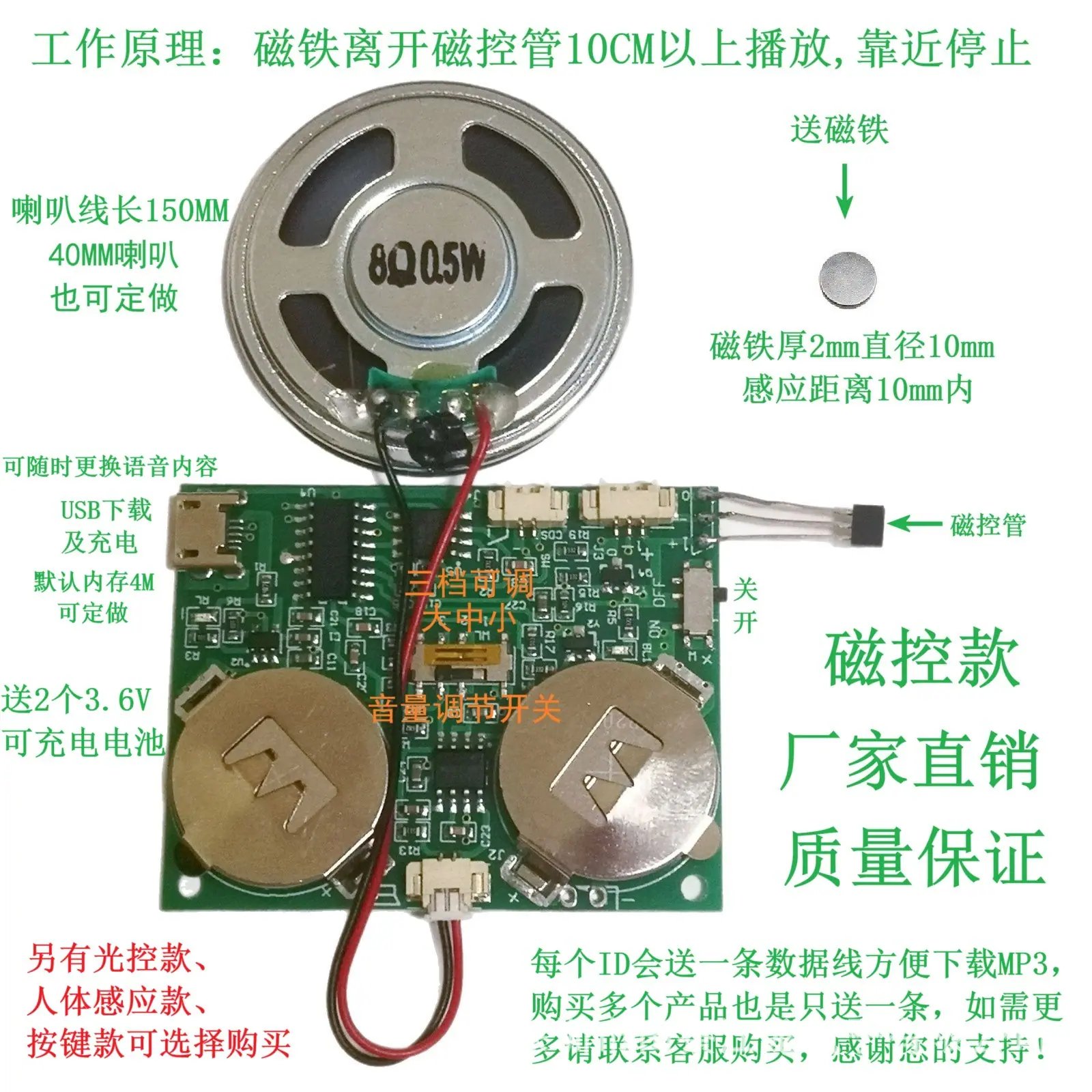 1199磁控喇叭白底图.jpg