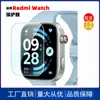 Adecuado para Redmi Watch 4/5/6 Película TPU Nano Suave Película Protectora de Hidrogel de Alta Definición