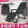 Silla plegable reclinable, silla para siesta, cama plegable para siestas, sillón reclinable de ocio, sofá perezoso, silla portátil para el hogar y el balcón