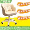 Silla de computadora para el hogar, cómoda, con respaldo para estudio, para sentarse durante mucho tiempo, escritorio, silla giratoria para dormitorio, silla de maquillaje para dormitorio, silla de computadora para niñas