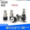Válvula de Aire para Rin de Vehículo Eléctrico Universal TR161 Boca Recta Accesorios Vástago de Válvula para Llanta de Vacío de Motocicleta