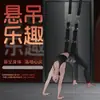 Balanço de porta SM, tiras de contenção com pernas separadas, brinquedos sexuais, produtos adultos, algemas, ferramentas auxiliares de treinamento sexual