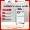 Esterilizador de alta pressão de laboratório Shanghai Shen'an LDZF-30L esterilizador vertical de vapor de alta pressão