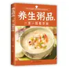 Platillos Caseros Auténticos para Conservar la Salud y Recetas de Gachas para Conservar la Salud con Ilustraciones Paso a Paso para Enseñarte Cómo Prepararlos. Un Libro de Cocina Completo y un Libro para Preservar la Salud en Uno