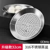 Bandeja Especial para Cocinar al Vapor para Wok, Cesta para Cocinar al Vapor de Acero Inoxidable 304, Rejilla para Cocinar al Vapor Engrosada Resistente a Altas Temperaturas, Vaporera, Rejilla Universal Impermeable para Olla de Hierro