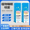 Spray Herbal para Dormir, Spray Buenas Noches, Spray Ayuda para Dormir, Venta al por Mayor Directa de Fábrica