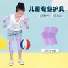 Juego de Rodilleras y Coderas de Ciclismo para Niños, Protección de Articulaciones, Anticaídas, Equipo de Protección Delgado para Niños y Niñas