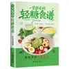 Guia do Iniciante para a Culinária do Dia a Dia: Uma Coleção Completa de Pratos Caseiros da China, Ilustrada com Explicações Detalhadas