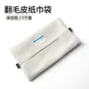 Aplicable a nuevo Auchan COSCO Pro coshang EVZ6 Zhidian iDD coshang 6 Qiyue caja de pañuelos bolsa bolsa de papel