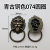 Grifo de cabeza de león cepillada antigua tirador de mango para el hogar anillo de tracción tirador de puerta de gabinete estilo europeo tirador de hardware de decoración del hogar