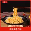 Fideos Instantáneos Ryogome, Fideos Crujientes Tradicionales, Fideos Secos, Halal, Recuerdos Nostálgicos de la Infancia para Nacidos en los 80 y 90, Fideos Instantáneos para Comer Tarde en la Noche