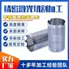 Malla de Filtro de Centrifugadora de Precisión de Acero Inoxidable, Pantalla de Centrifugadora de Procesamiento Láser de Precisión Metálica, Malla de Filtro Deshidratador
