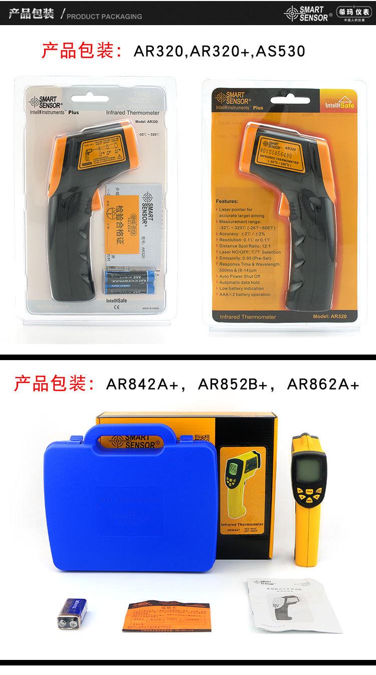 AR320详情.jpg2_10.jpg